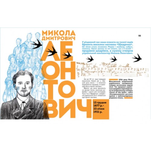 Книжка A4 Вони змінили світ. Митці та мисткині 1587/Талант/(10)