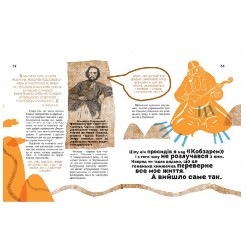 Книжка A4 Вони змінили світ. Митці та мисткині 1587/Талант/(10)