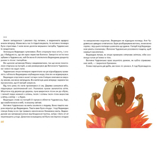 Книжка A4 Найкращий подарунок : Вечірній вітер. Дмитро Кузьменко 1624/Талант/(10)