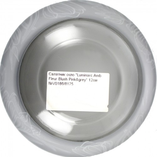 Салатник скло Luminarc.Amb Fleur Blush Pink&grey 12см V0186/8175
