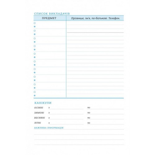 Щоденник А5 для муз. школи тв. мат. ламаінація №ДН010/01/22100/Мандарин/(10)