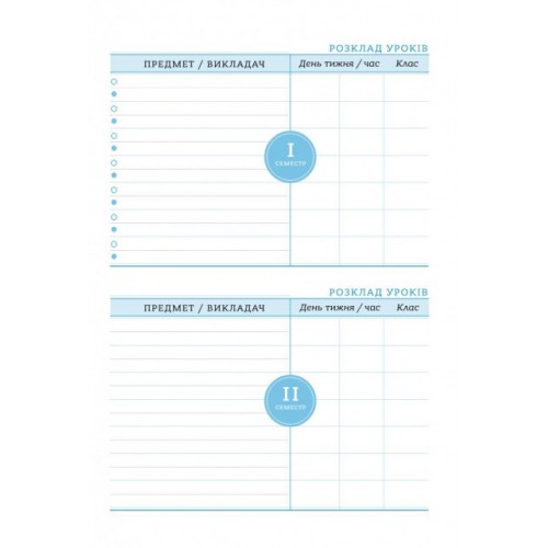 Щоденник А5 для муз. школи тв. мат. ламаінація №ДН010/01/22100/Мандарин/(10)