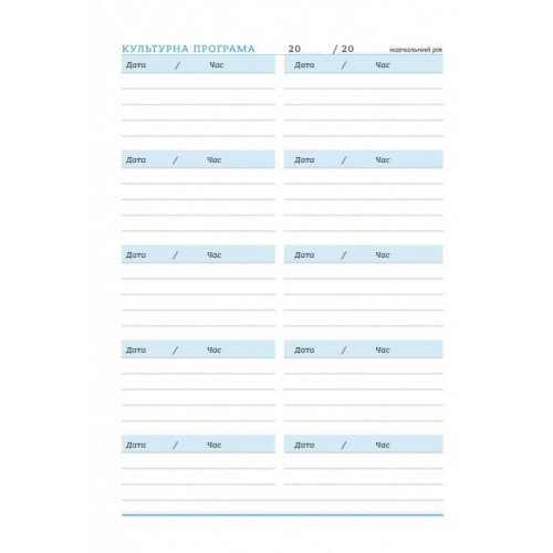 Щоденник А5 для муз. школи тв. мат. ламаінація №ДН010/01/22100/Мандарин/(10)