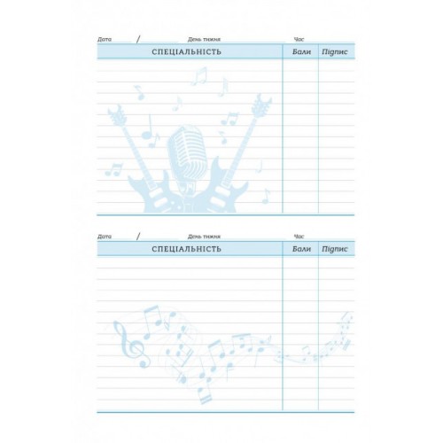 Щоденник А5 для муз. школи тв. мат. ламаінація №ДН010/01/22100/Мандарин/(10)