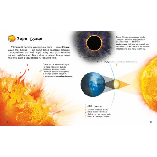 Книжка А5 "Несерійний : Енциклопедія дошкільника "/Ранок/