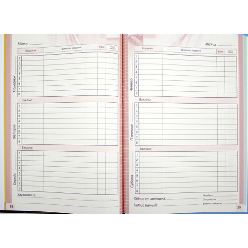 Щоденник шк. В5 №1/24-001 40арк. мат.лам./Мандарин/(10)