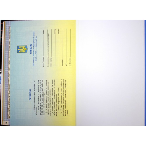 Щоденник шк. В5 №1/24-001 40арк. мат.лам./Мандарин/(10)