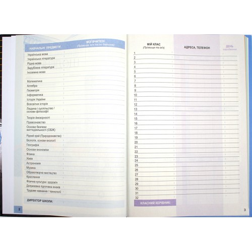 Щоденник шк. В5 №1/24-001 40арк. мат.лам./Мандарин/(10)