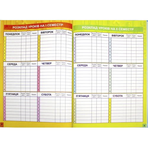 Щоденник шк. В5 №1/24-001 40арк. мат.лам./Мандарин/(10)