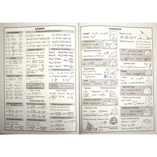 Щоденник шк. А5 №5/24-005 40арк. мат.лам./Мандарин/(10)