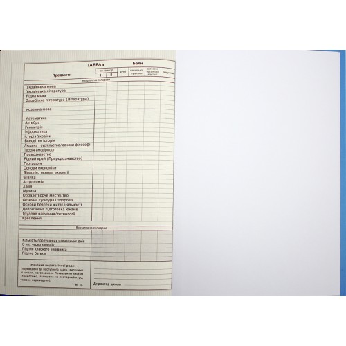 Щоденник шк. А5 №5/24-005 40арк. мат.лам./Мандарин/(10)