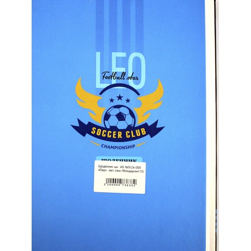 Щоденник шк. А5 №5/24-005 40арк. мат.лам./Мандарин/(10)