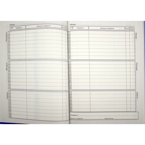 Щоденник шк. А5 №5/24-005 40арк. мат.лам./Мандарин/(10)