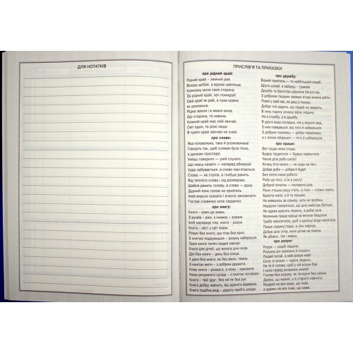 Щоденник шк. А5 №5/24-005 40арк. мат.лам./Мандарин/(10)