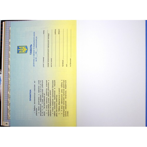 Щоденник шк. В5 №3/24-003 40арк. мат.лам.,виб. Уф-лак/Мандарин/(10)