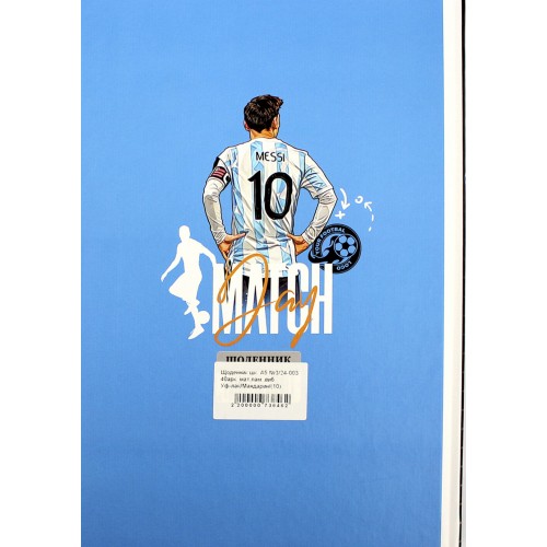 Щоденник шк. В5 №3/24-003 40арк. мат.лам.,виб. Уф-лак/Мандарин/(10)