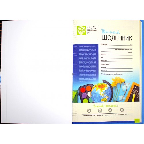 Щоденник шк. В5 №3/24-003 40арк. мат.лам.,виб. Уф-лак/Мандарин/(10)