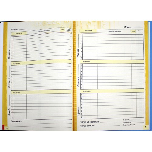 Щоденник шк. В5 №3/24-003 40арк. мат.лам.,виб. Уф-лак/Мандарин/(10)