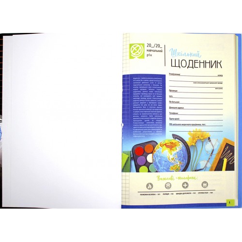 Щоденник шк. В5 №4/24-004 40арк. мат.лам.,виб. Уф-лак/Мандарин/(10)