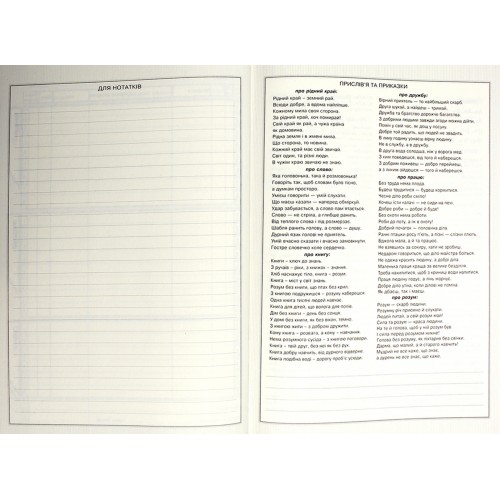 Щоденник шк. В5 №6/24-006 40арк. мат.лам./Мандарин/(10)