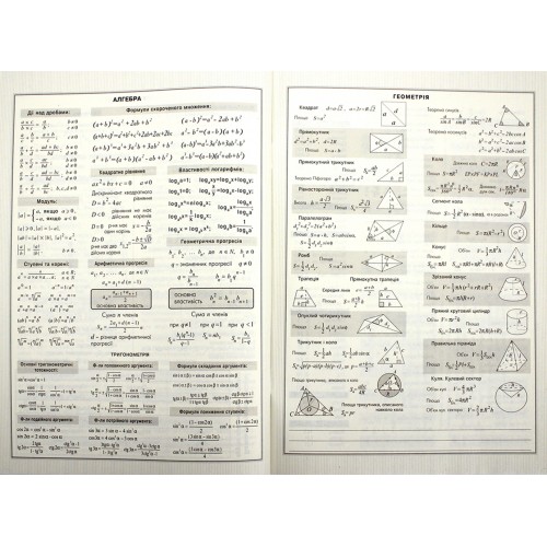 Щоденник шк. В5 №6/24-006 40арк. мат.лам./Мандарин/(10)