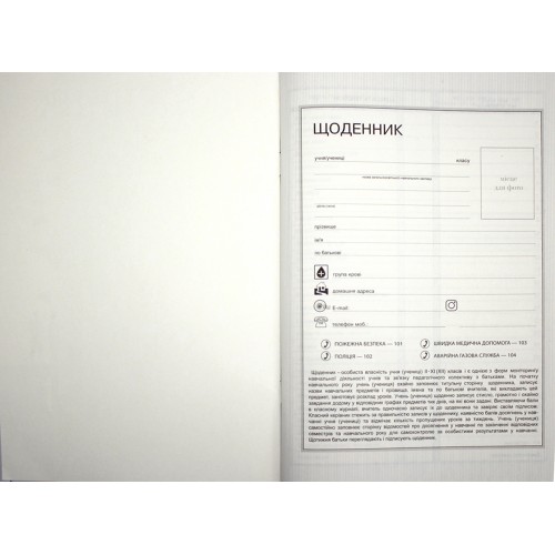 Щоденник шк. В5 №6/24-006 40арк. мат.лам./Мандарин/(10)