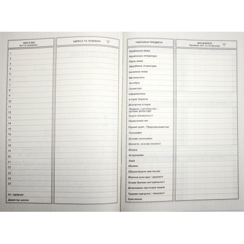 Щоденник шк. В5 №6/24-006 40арк. мат.лам./Мандарин/(10)