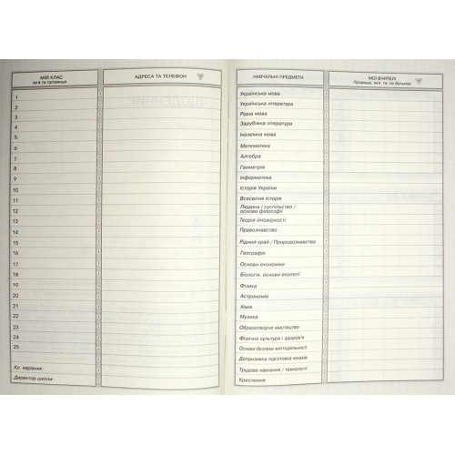 Щоденник шк. В5 №6/24-006 40арк. мат.лам./Мандарин/(10)