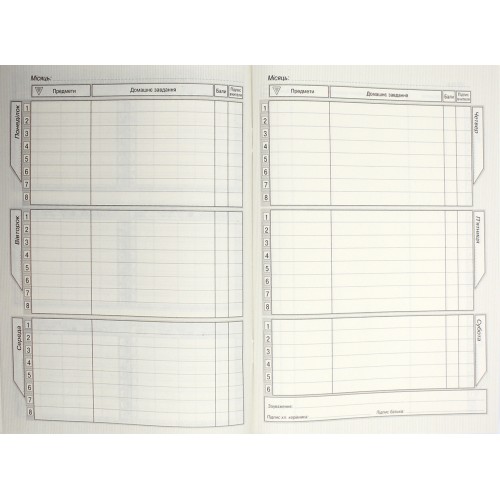 Щоденник шк. В5 №6/24-006 40арк. мат.лам./Мандарин/(10)