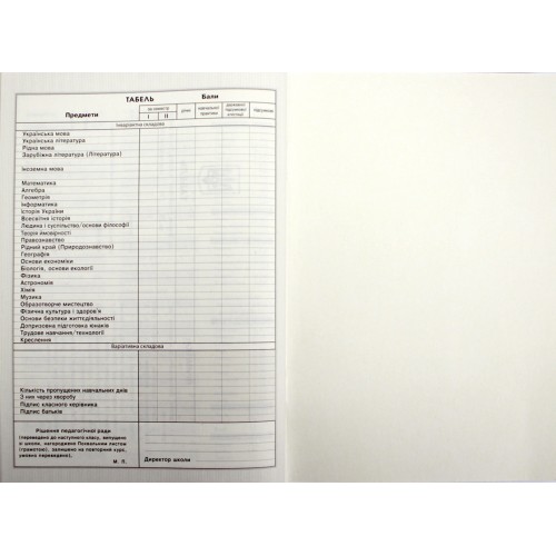 Щоденник шк. В5 №7/24-007 40арк. мат.лам./Мандарин/(10)