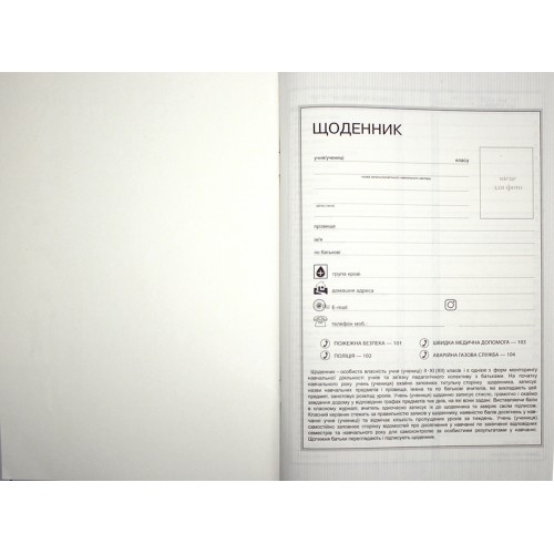 Щоденник шк. В5 №7/24-007 40арк. мат.лам./Мандарин/(10)