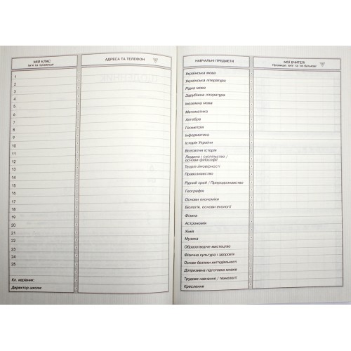 Щоденник шк. В5 №7/24-007 40арк. мат.лам./Мандарин/(10)