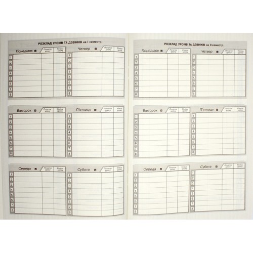 Щоденник шк. В5 №7/24-007 40арк. мат.лам./Мандарин/(10)