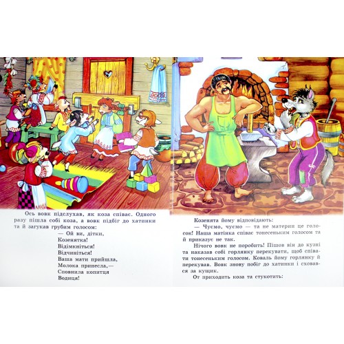 Книжка A4 Вовк та семеро козенят картонка /Септіма/(10)