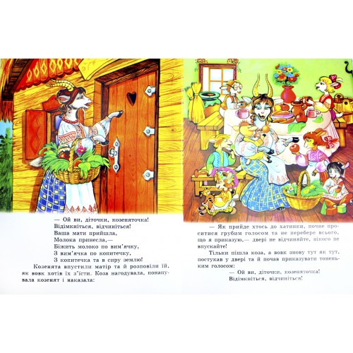 Книжка A4 Вовк та семеро козенят картонка /Септіма/(10)