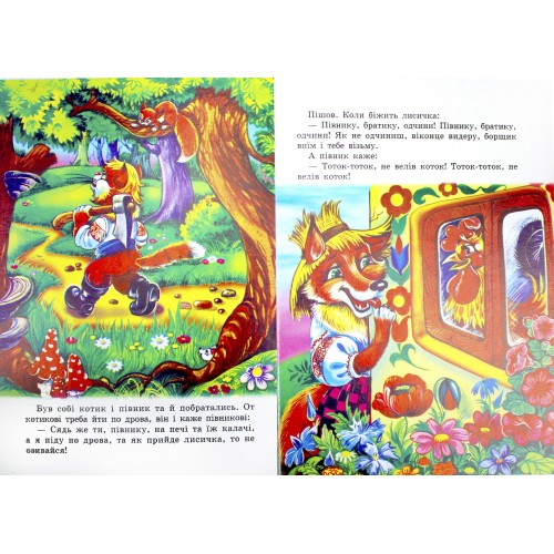 Книжка A4 Котик та півник картонка /Септіма/(10)