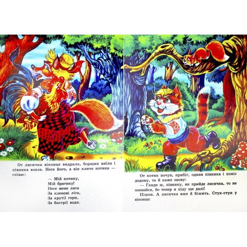 Книжка A4 Котик та півник картонка /Септіма/(10)
