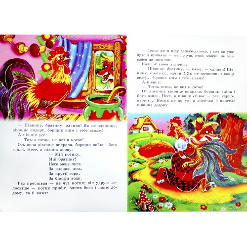 Книжка A4 Котик та півник картонка /Септіма/(10)