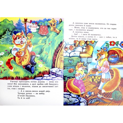 Книжка A4 Котик та півник картонка /Септіма/(10)