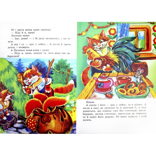 Книжка A4 Котик та півник картонка /Септіма/(10)