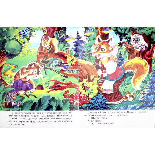 Книжка A4 Пан Коцький картонка /Септіма/(10)