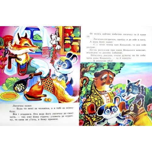 Книжка A4 Пан Коцький картонка /Септіма/(10)