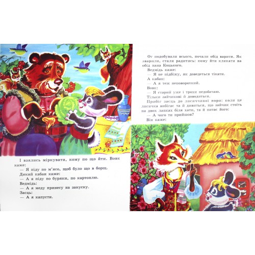 Книжка A4 Пан Коцький картонка /Септіма/(10)