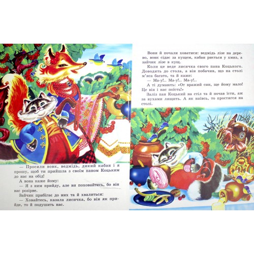 Книжка A4 Пан Коцький картонка /Септіма/(10)
