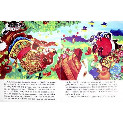 Книжка A4 Пан Коцький картонка /Септіма/(10)