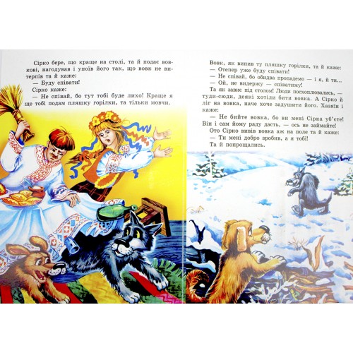 Книжка A4 Сірко картонка /Септіма/(10)