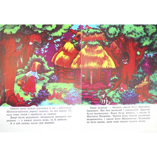 Книжка A4 Три ведмеді картонка /Септіма/(10)