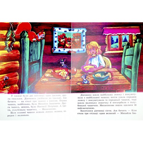 Книжка A4 Три ведмеді картонка /Септіма/(10)