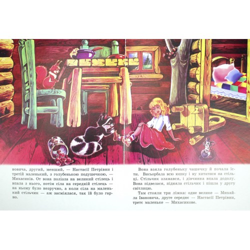 Книжка A4 Три ведмеді картонка /Септіма/(10)