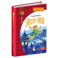 Книжка Пітер Пен. Повна версія Баррі Джеймс Метью А5 (українською)